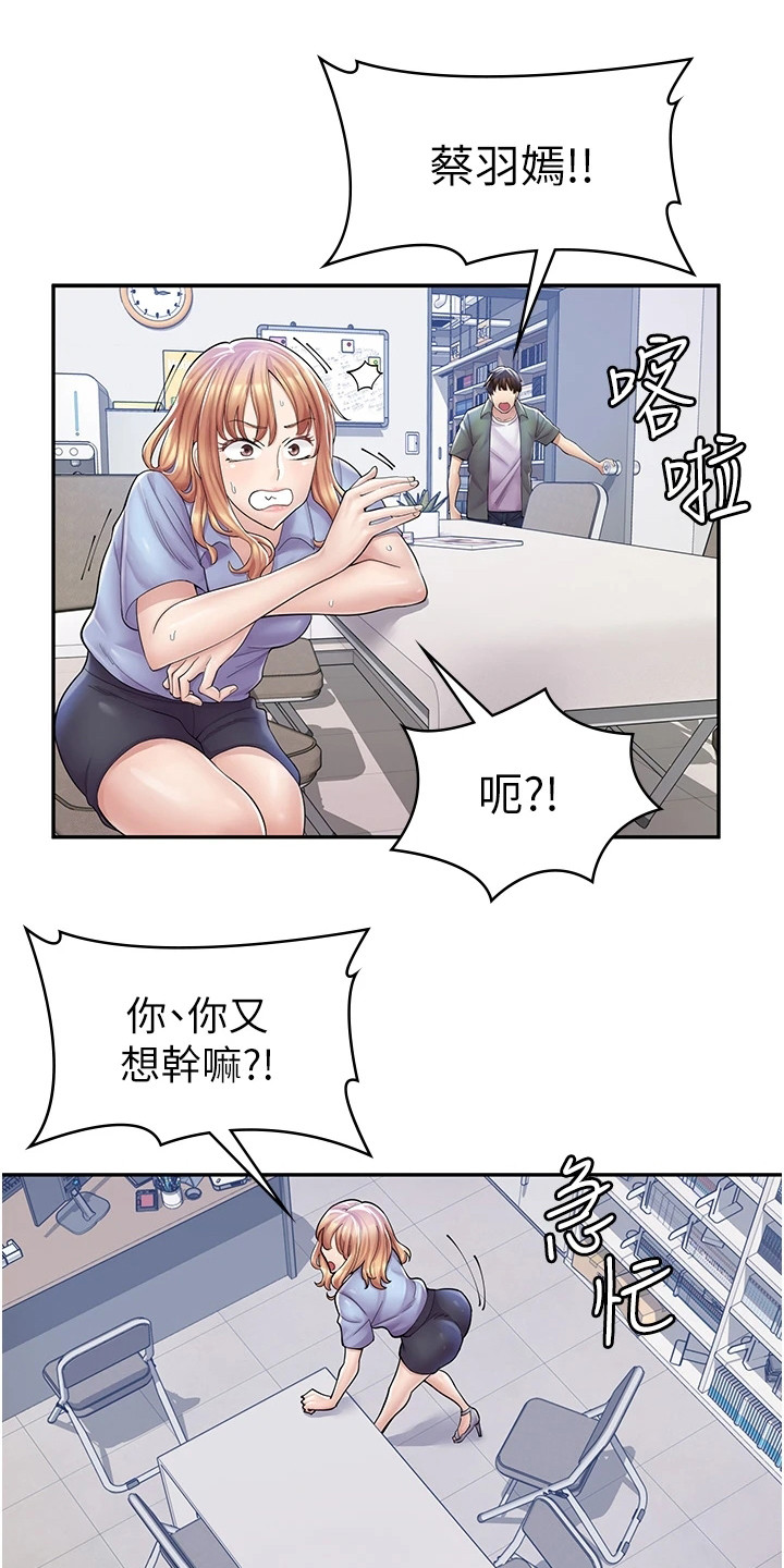 第17章：痕迹0