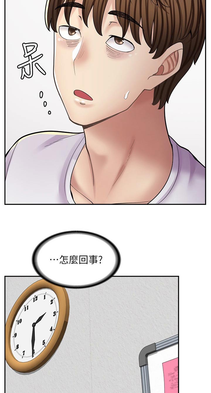 第33章：难为情17