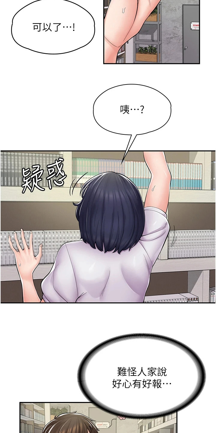 第15章：帮忙18