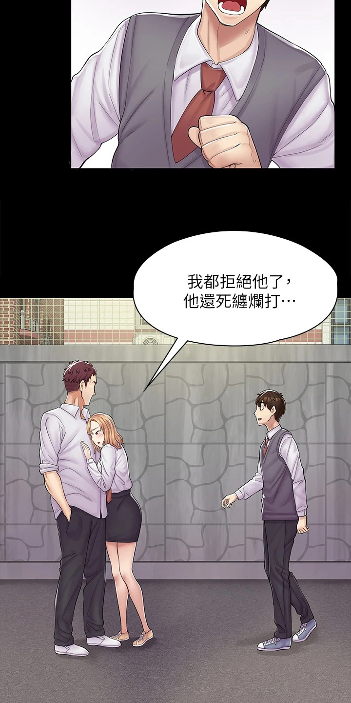 第4章：冤家路窄2