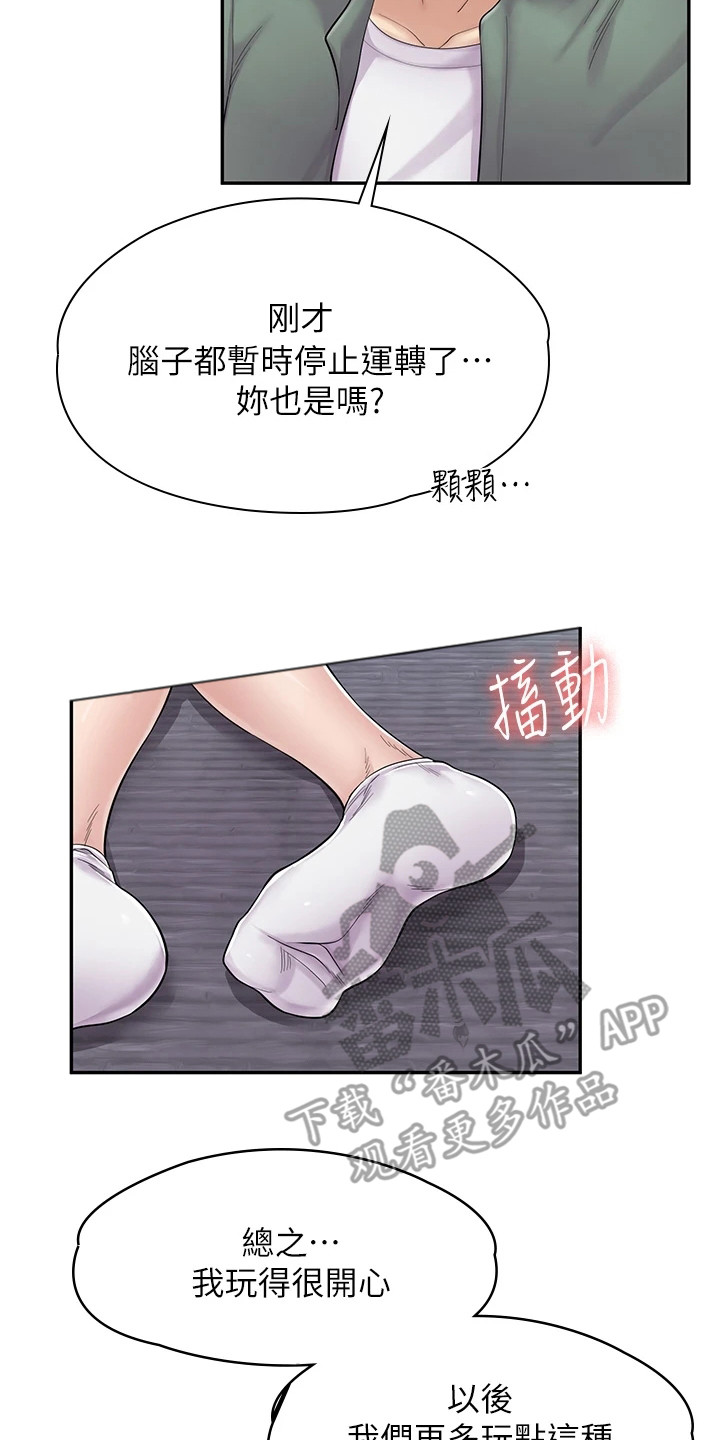 第14章：怪怪的16
