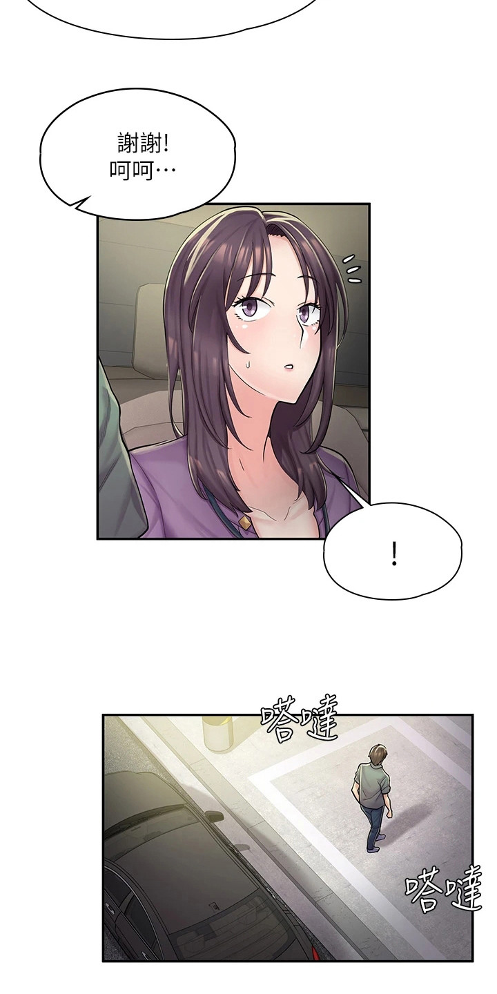 第9章：原因2