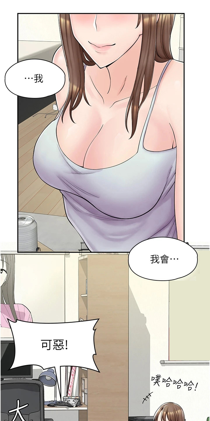 第11章：真心话大冒险8