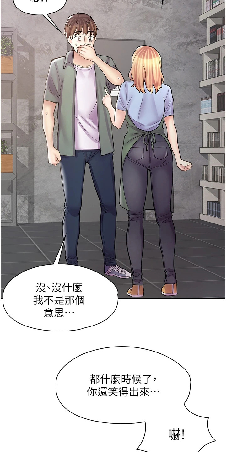 第23章：戏弄17