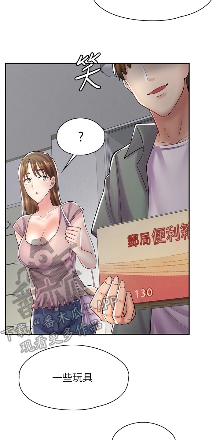 第20章：打打闹闹19
