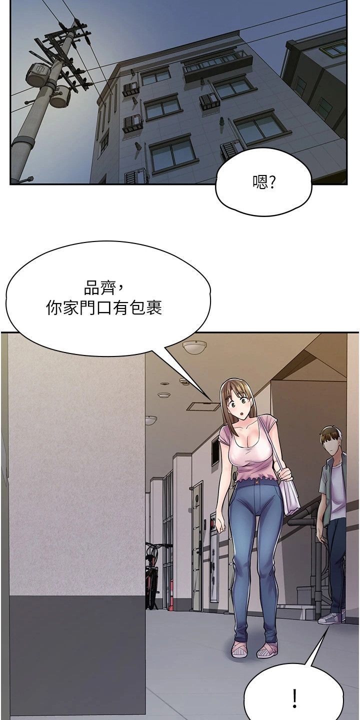 第20章：打打闹闹17