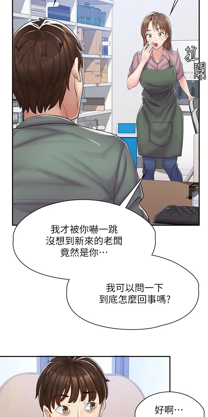 第6章：立场转换2
