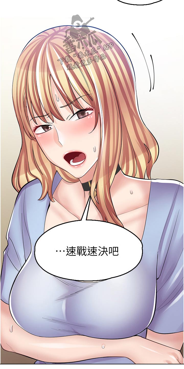第26章：忘记锁门9