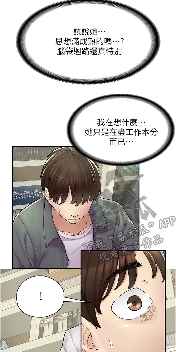 第15章：帮忙14