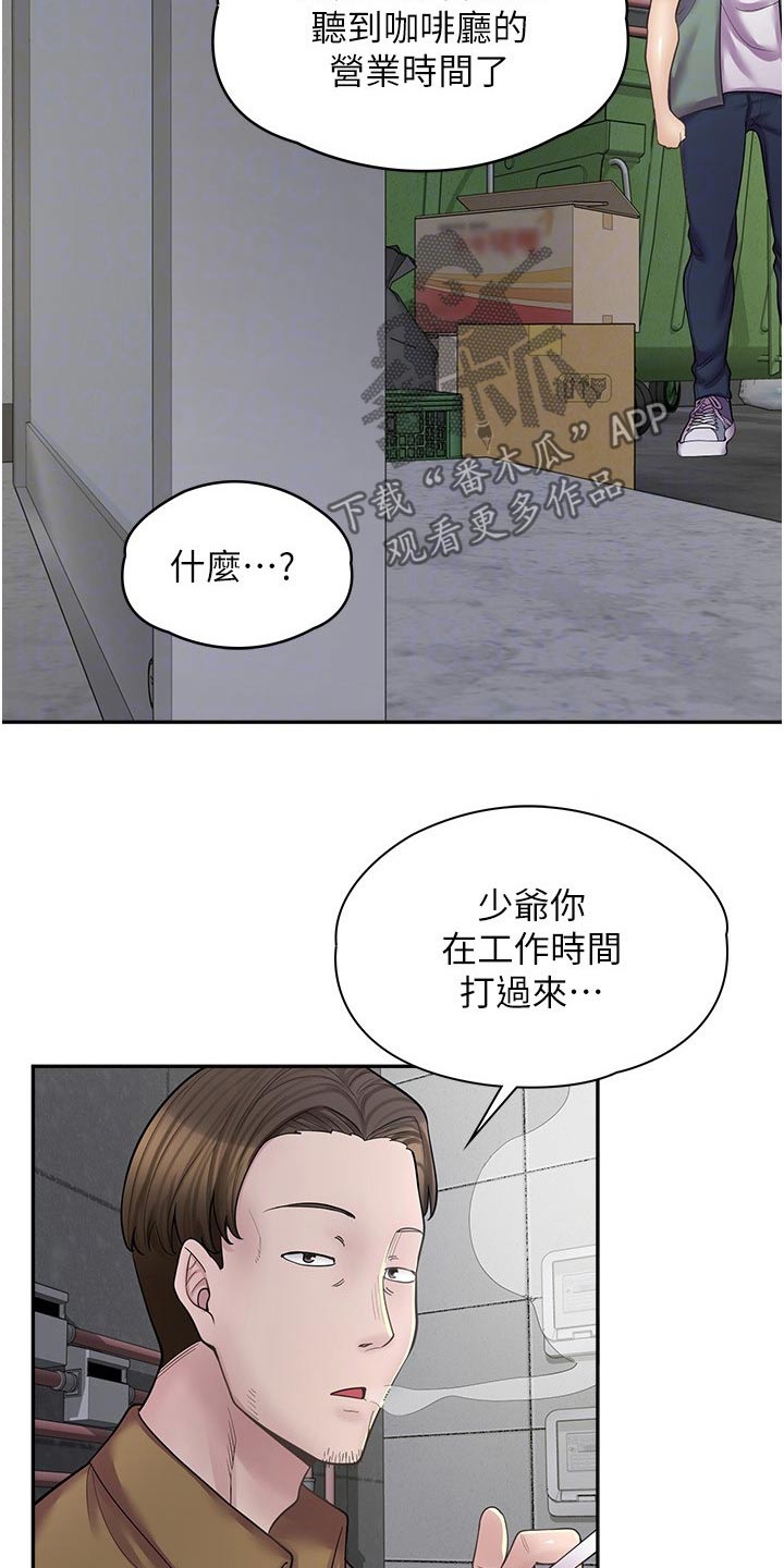第31章：住手17