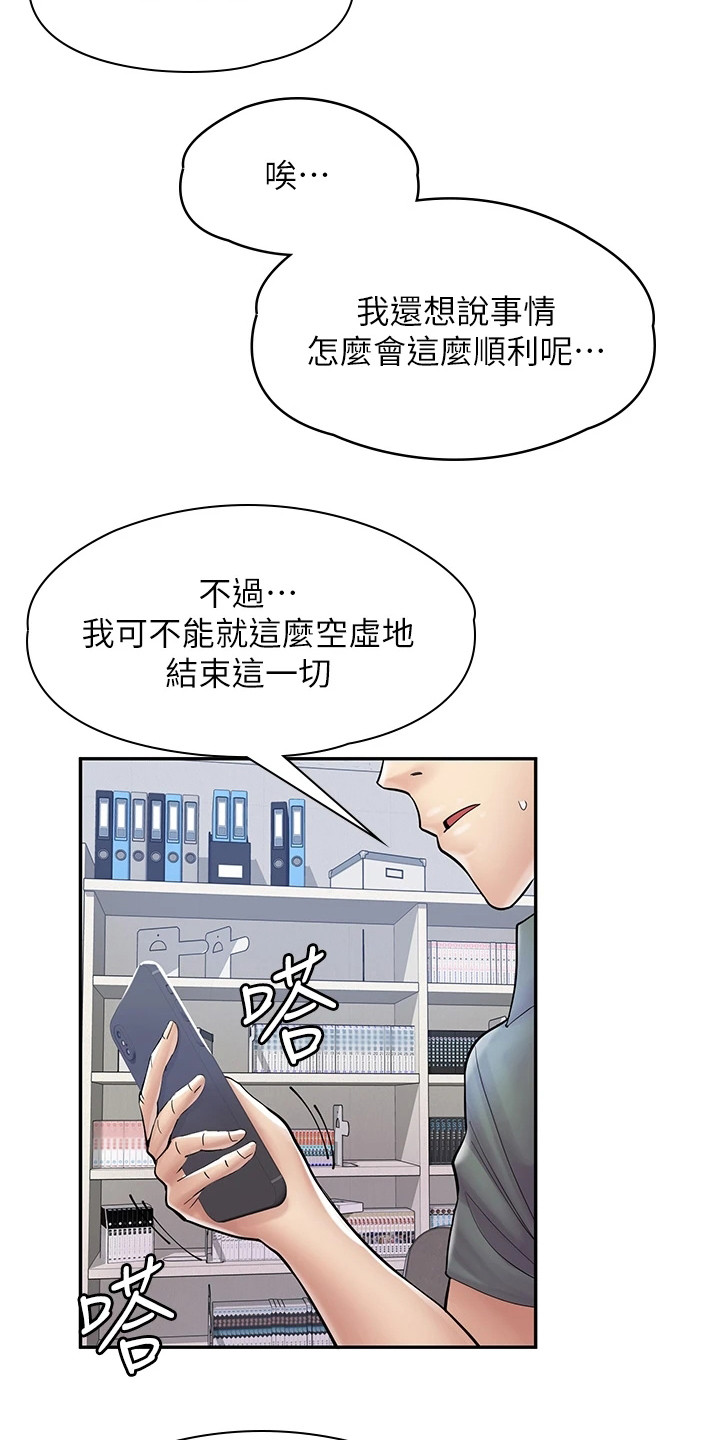 第17章：痕迹21