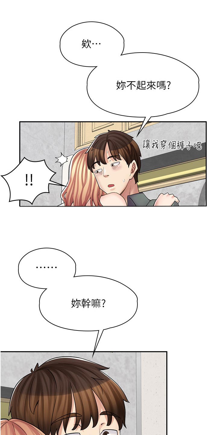 第27章：打架5