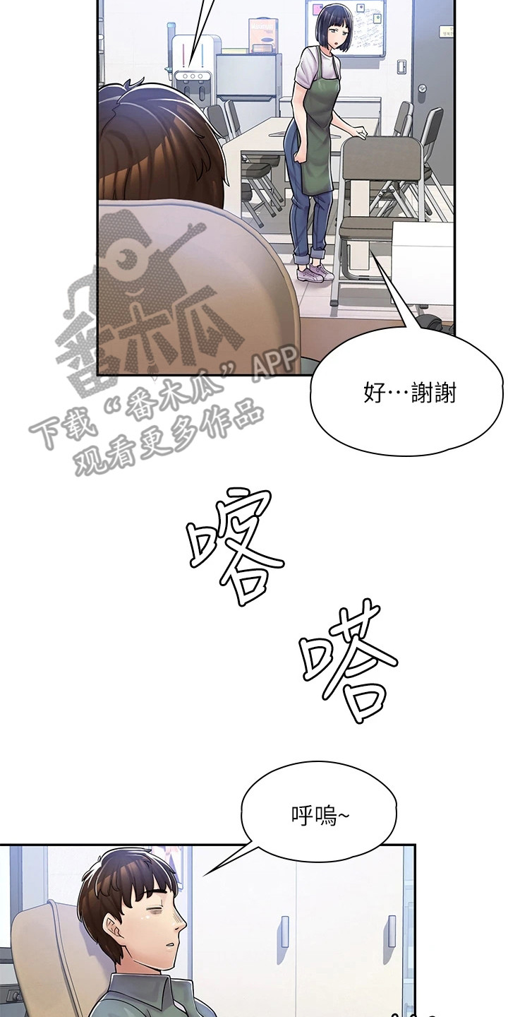 第8章：嚣张1
