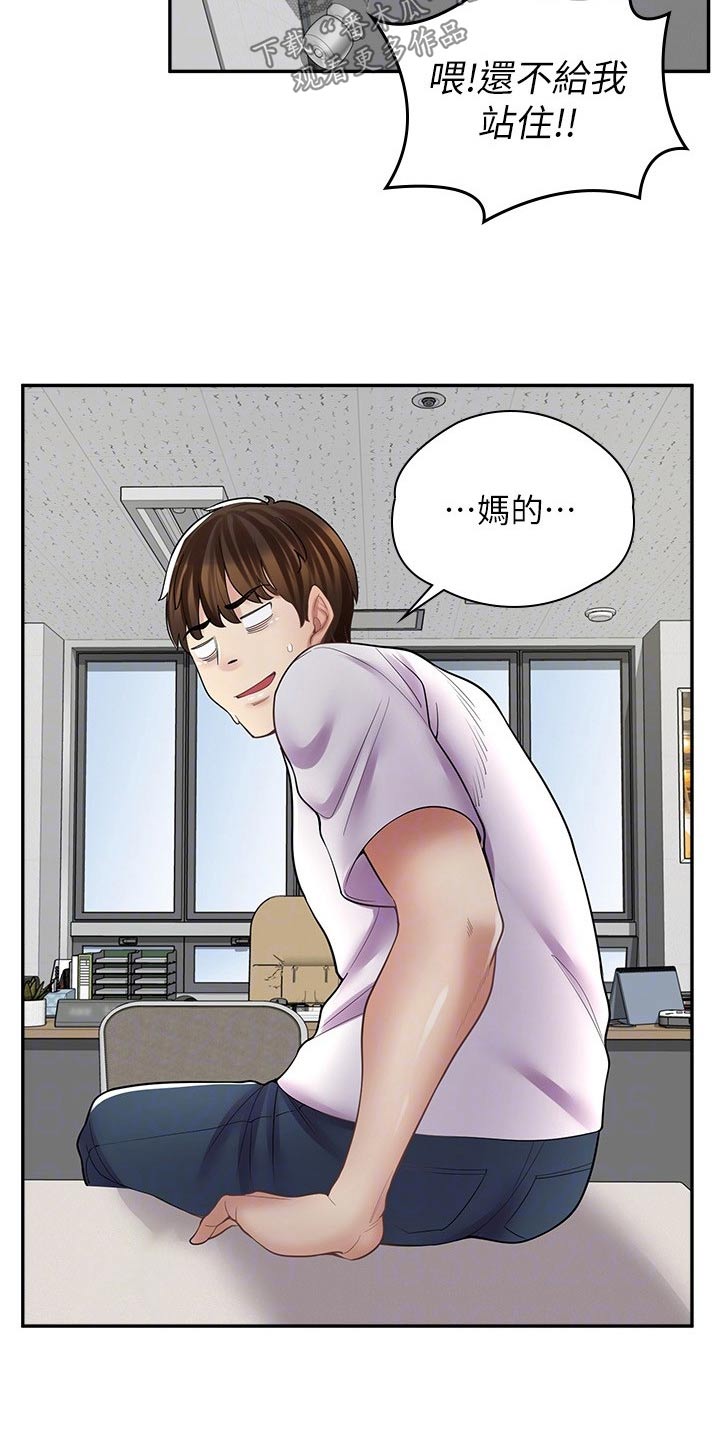 第34章：闭嘴11