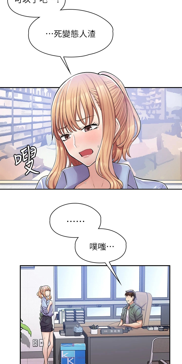 第8章：嚣张9