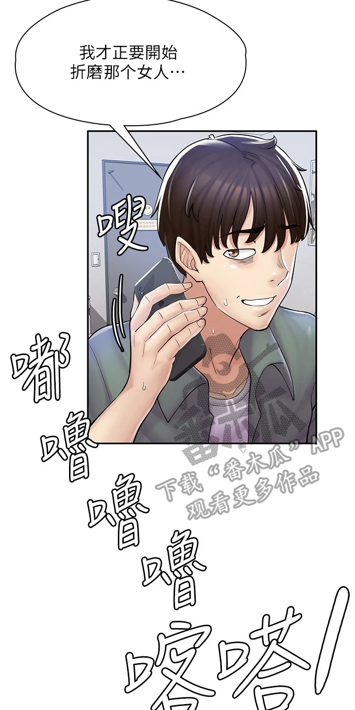 第17章：痕迹22