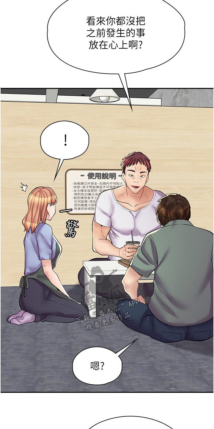 第25章：怎么了3