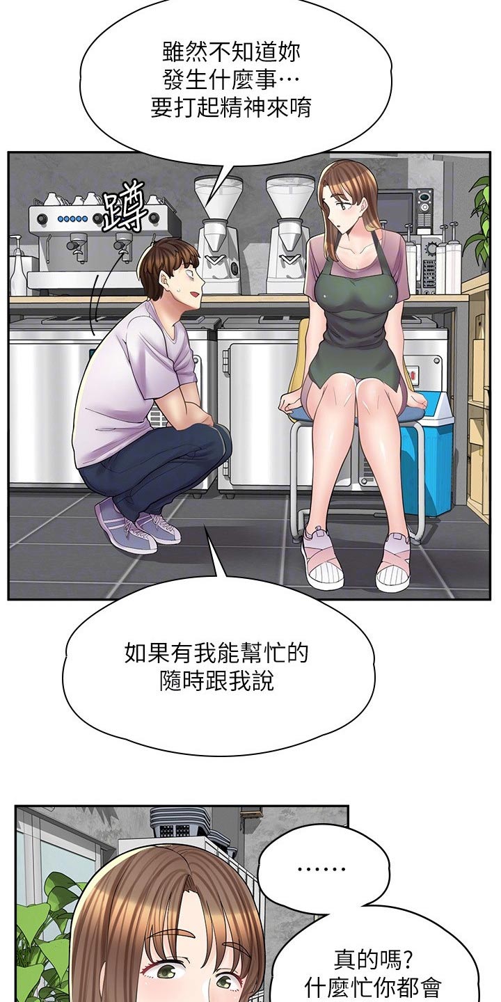 第33章：难为情13