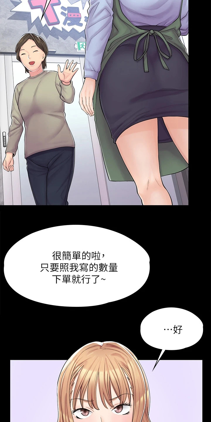 第4章：冤家路窄15
