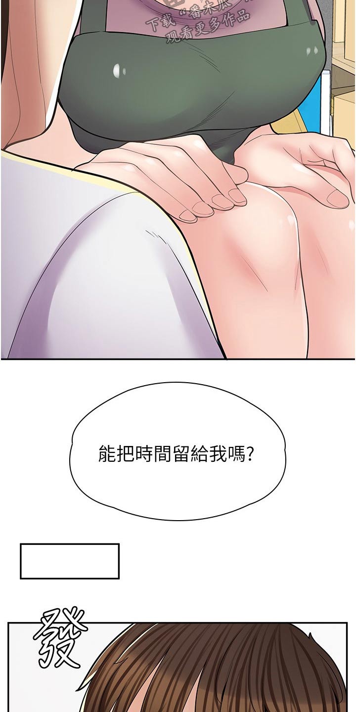 第33章：难为情16