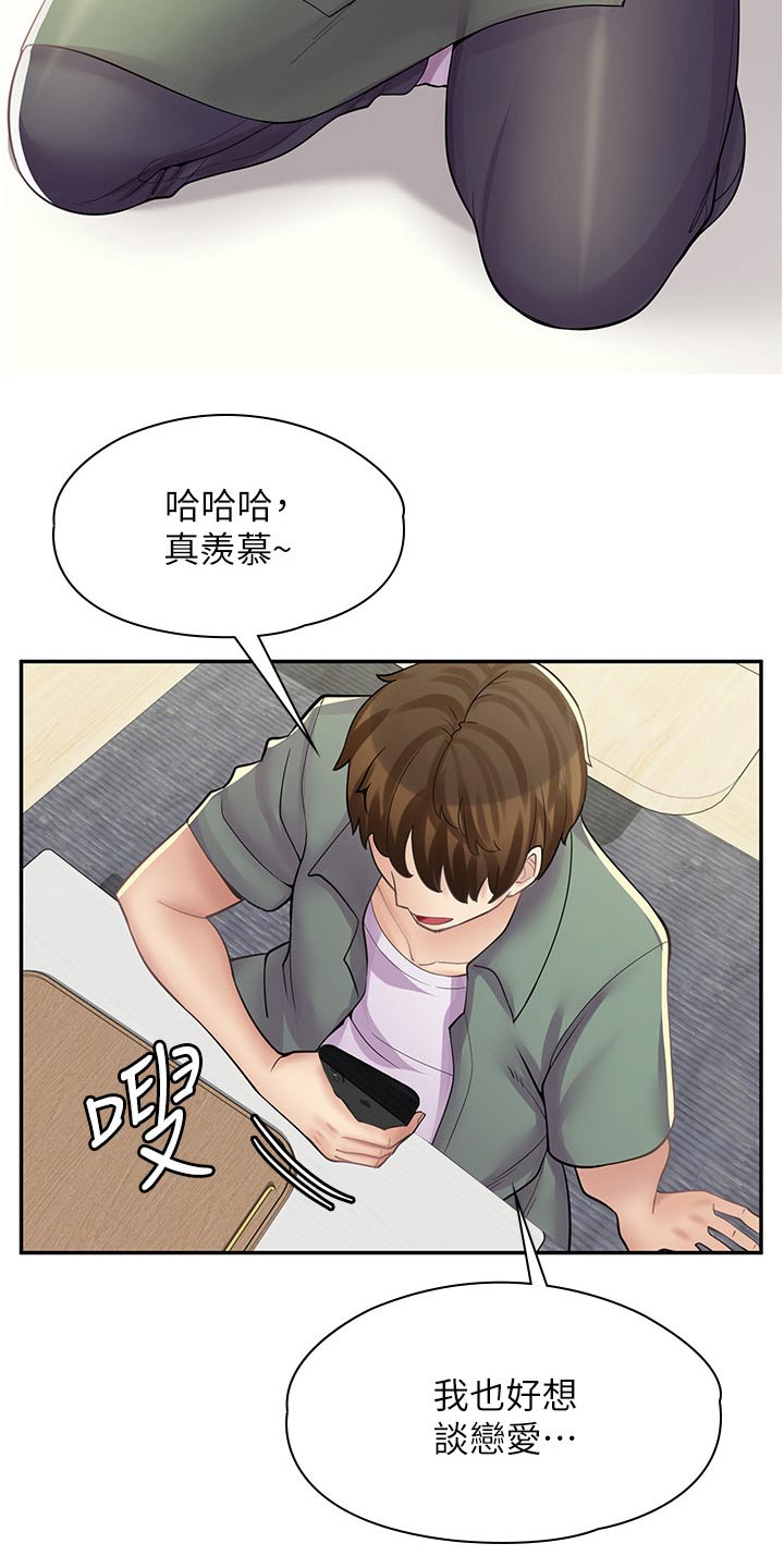 第25章：怎么了9