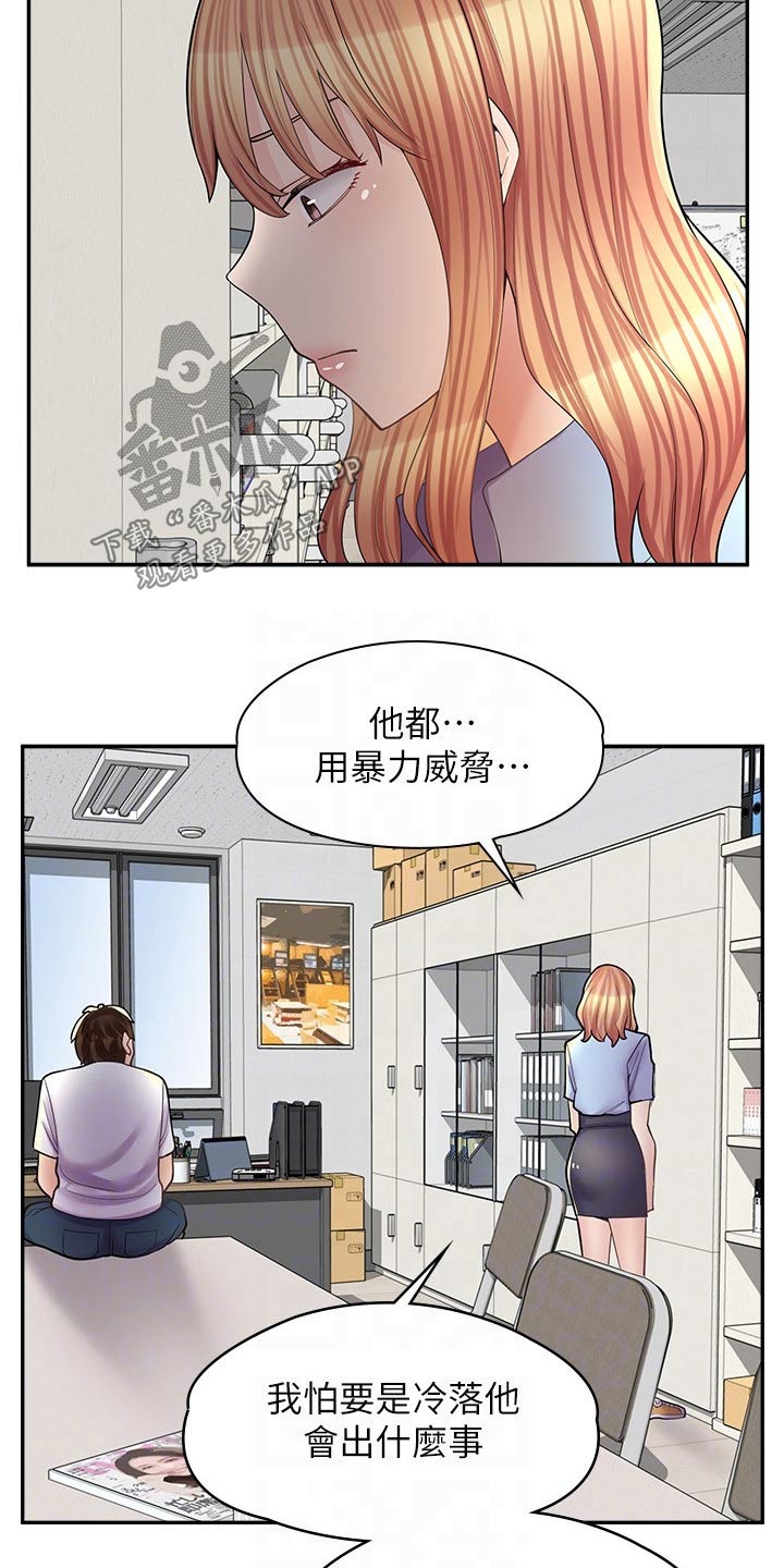 第34章：闭嘴5