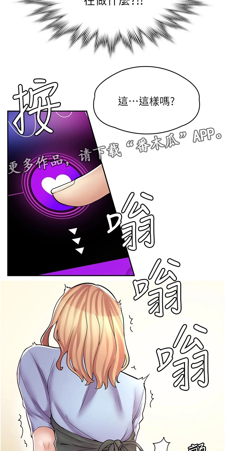 第23章：戏弄1