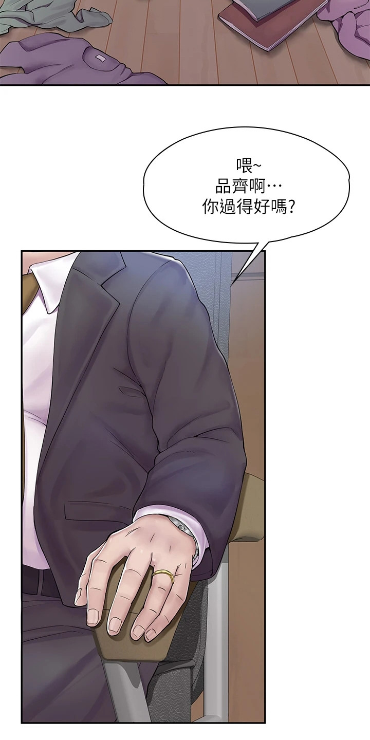 第1章：叔叔7