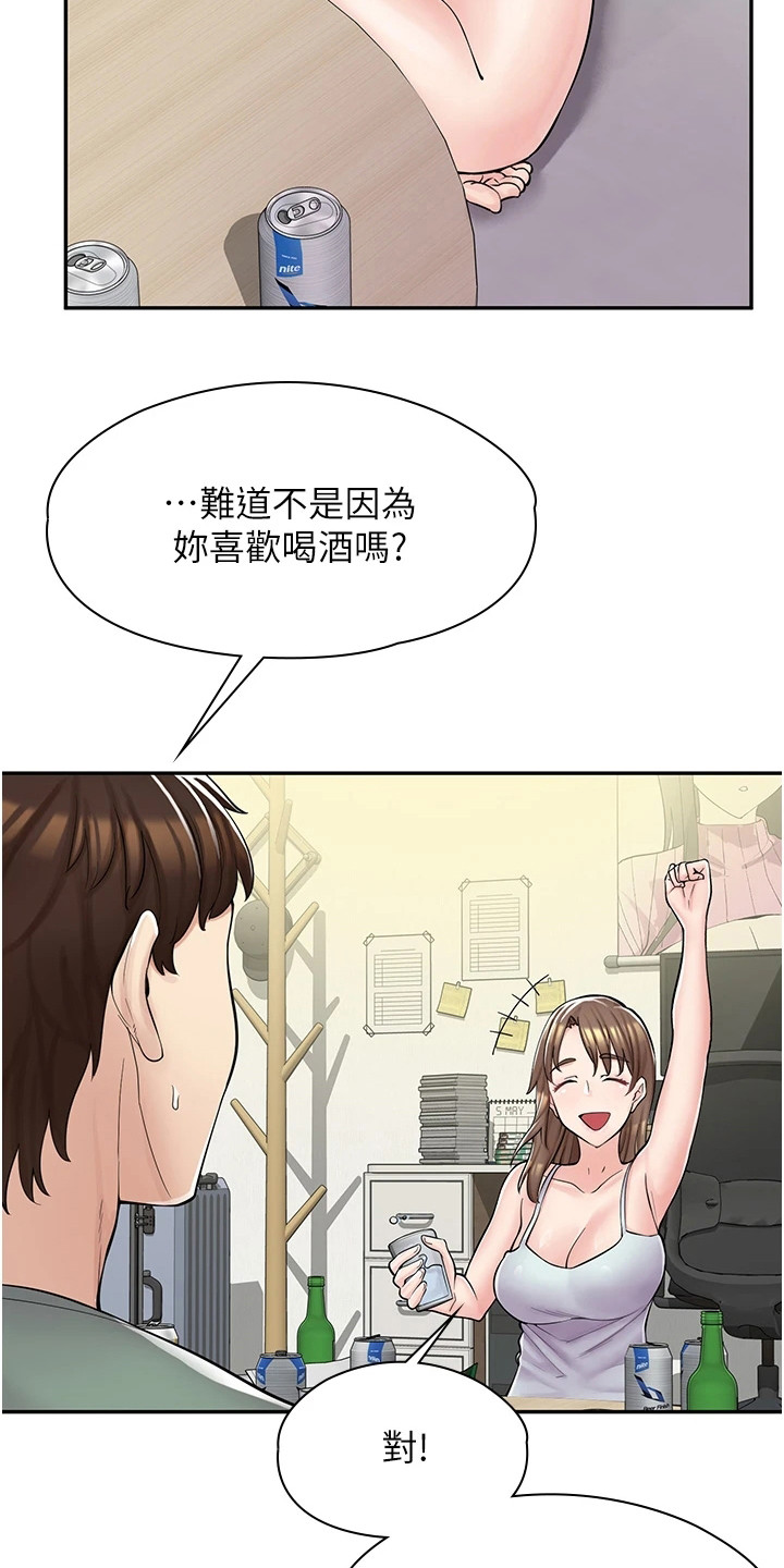 第10章：喝酒3