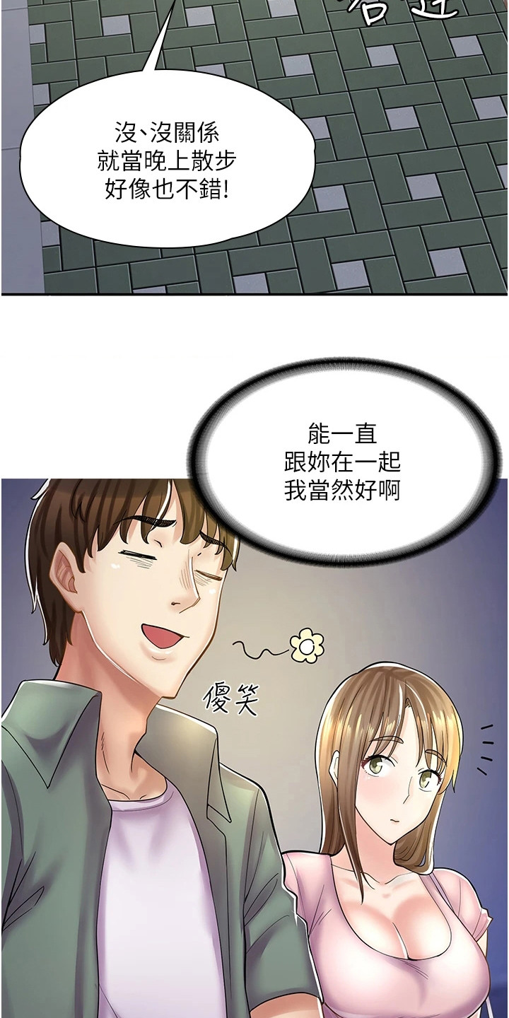 第20章：打打闹闹5