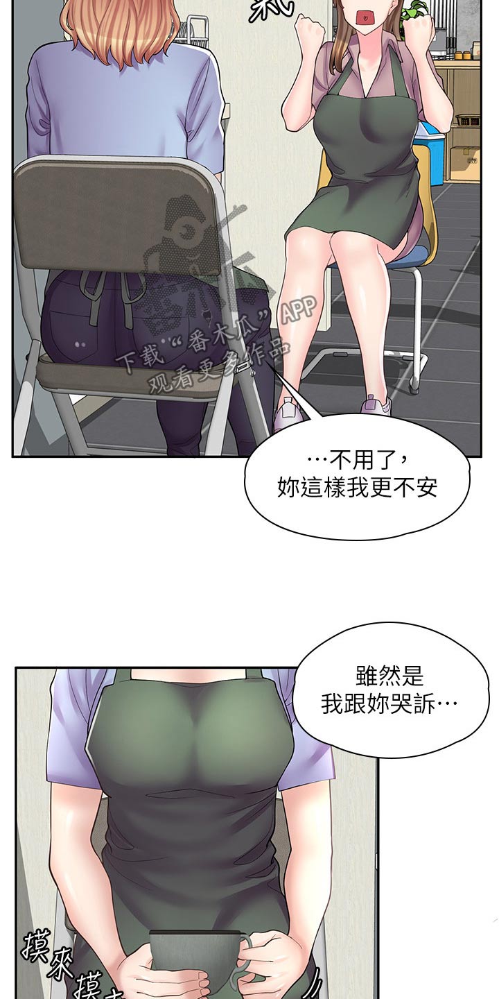 第29章：打人8