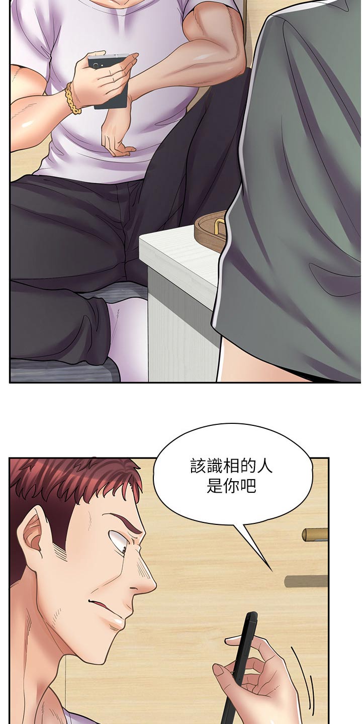 第29章：打人5