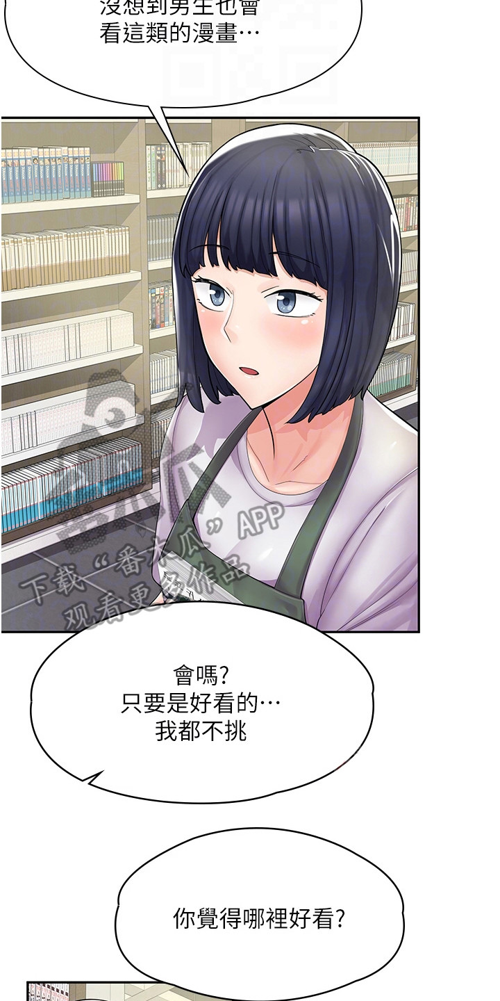 第16章：抱怨13