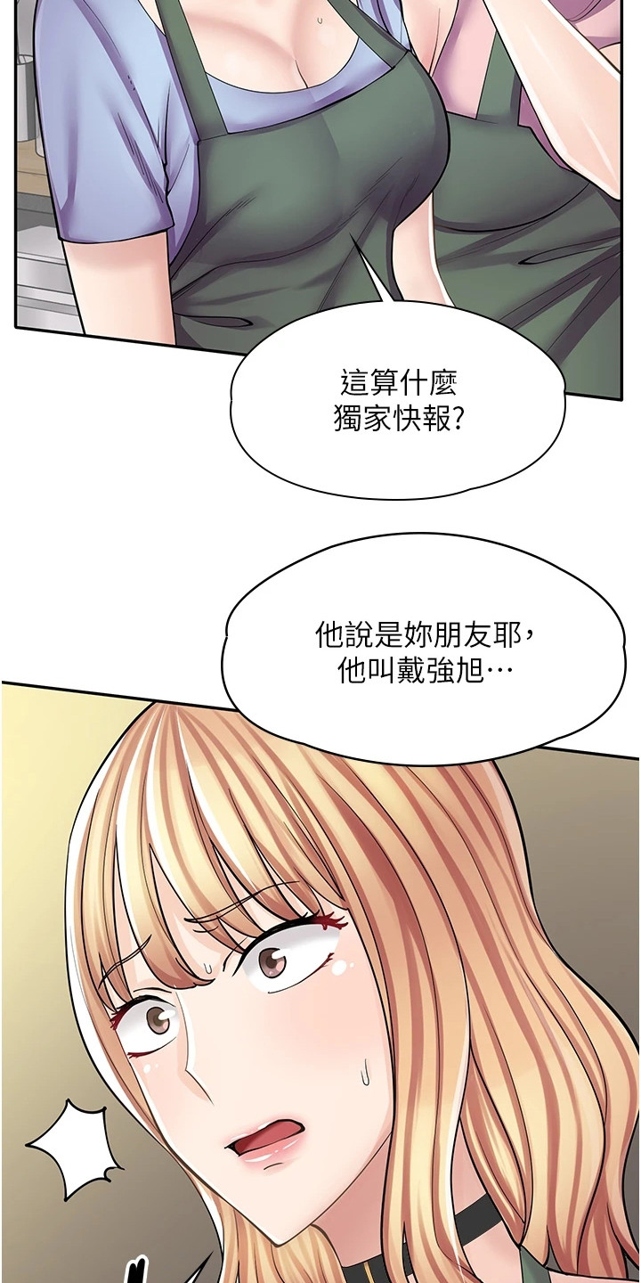 第22章：玩具11