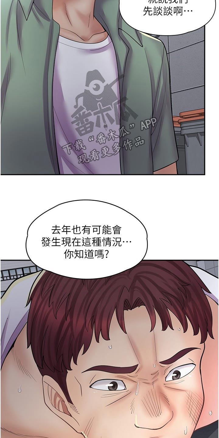 第32章：忠告1