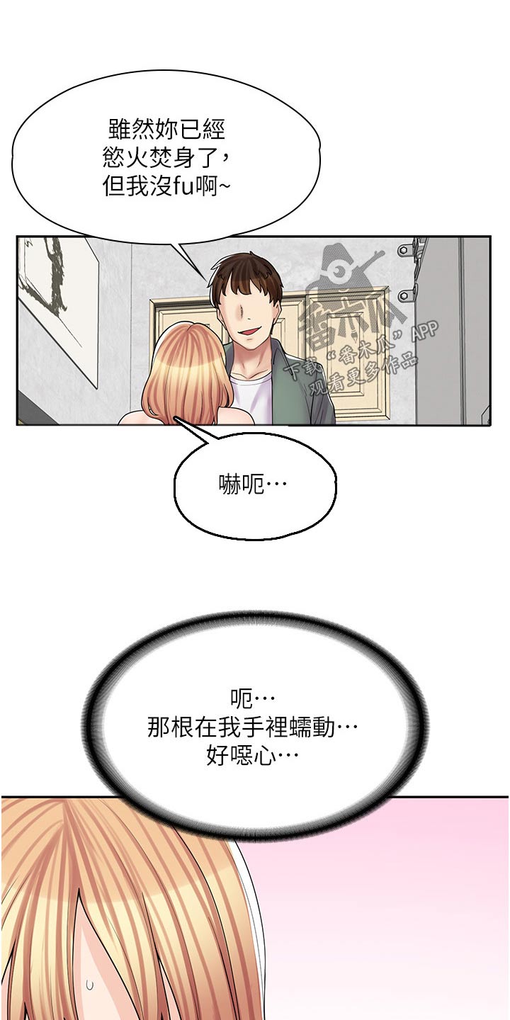 第26章：忘记锁门13