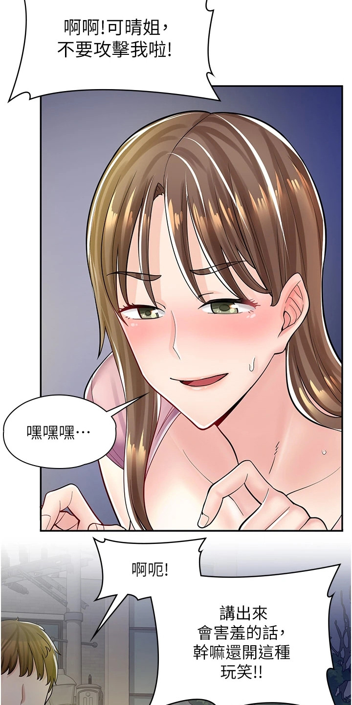 第20章：打打闹闹14