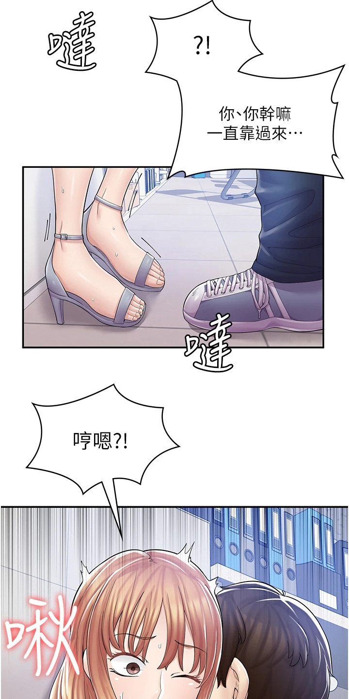 第17章：痕迹3