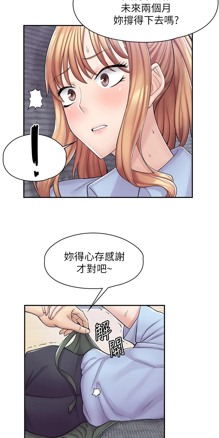 第13章：威逼利诱6