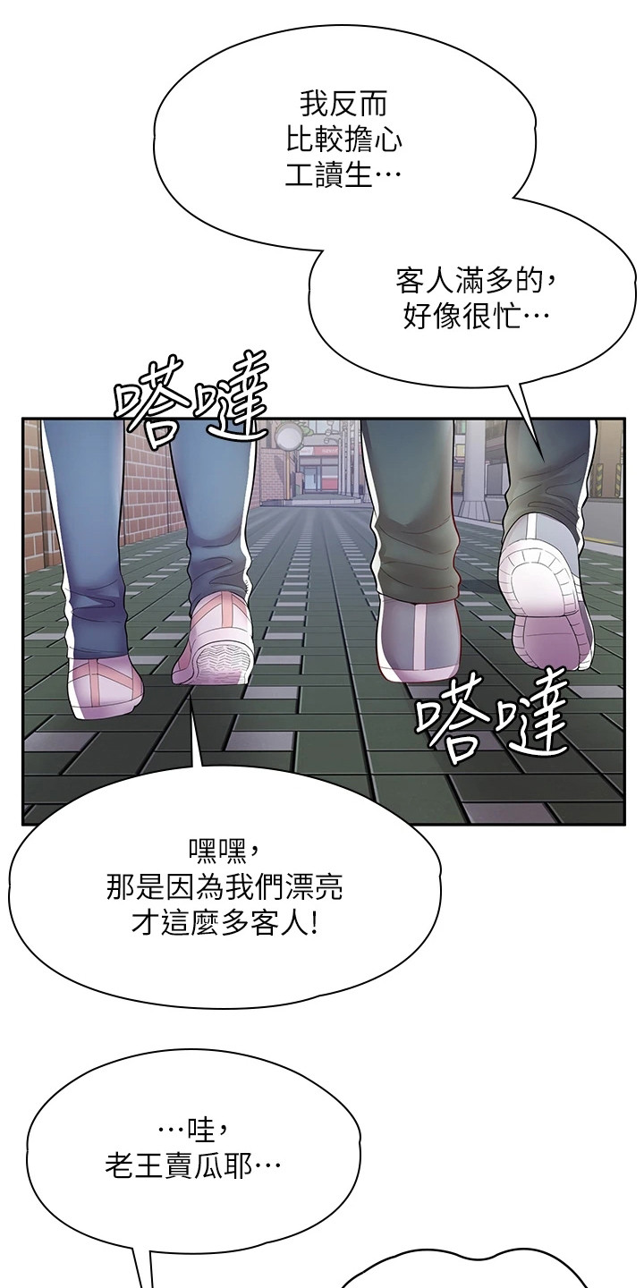 第20章：打打闹闹8