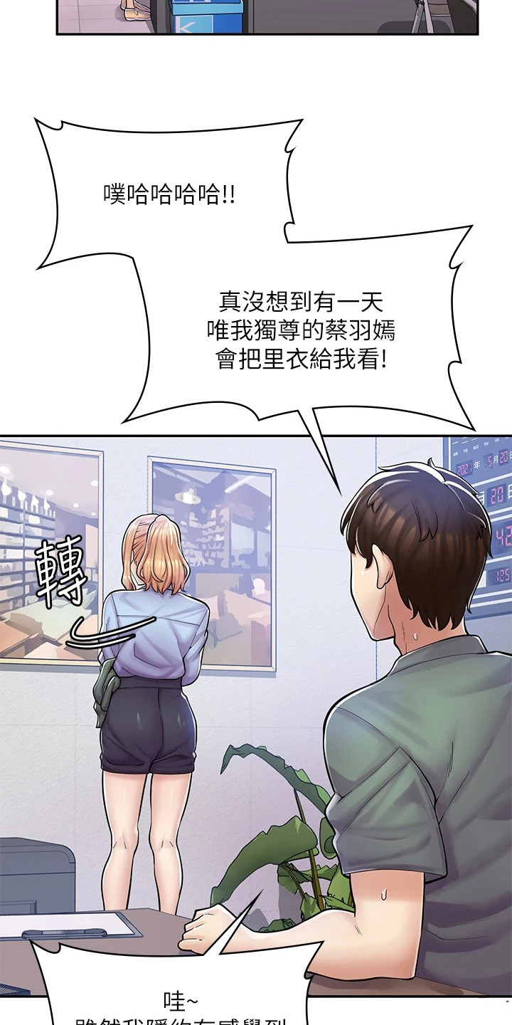 第8章：嚣张10