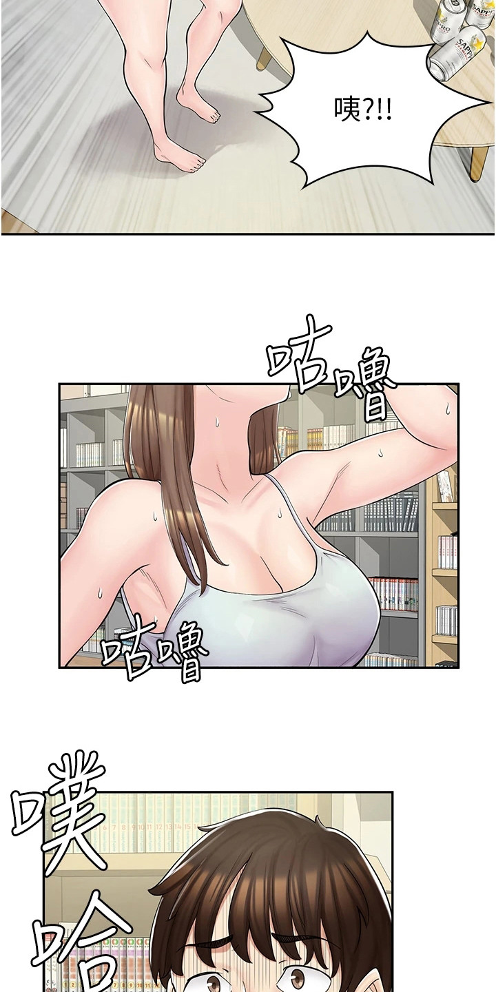 第11章：真心话大冒险15