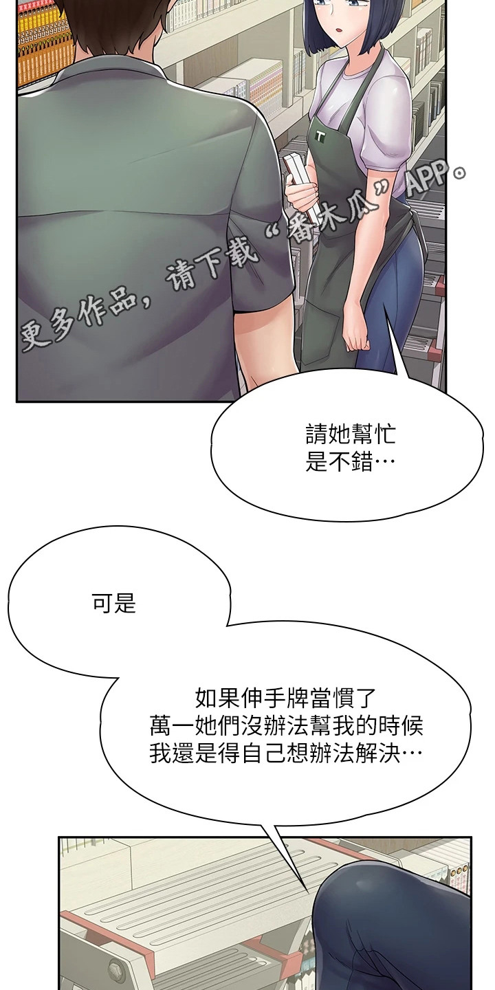 第15章：帮忙11