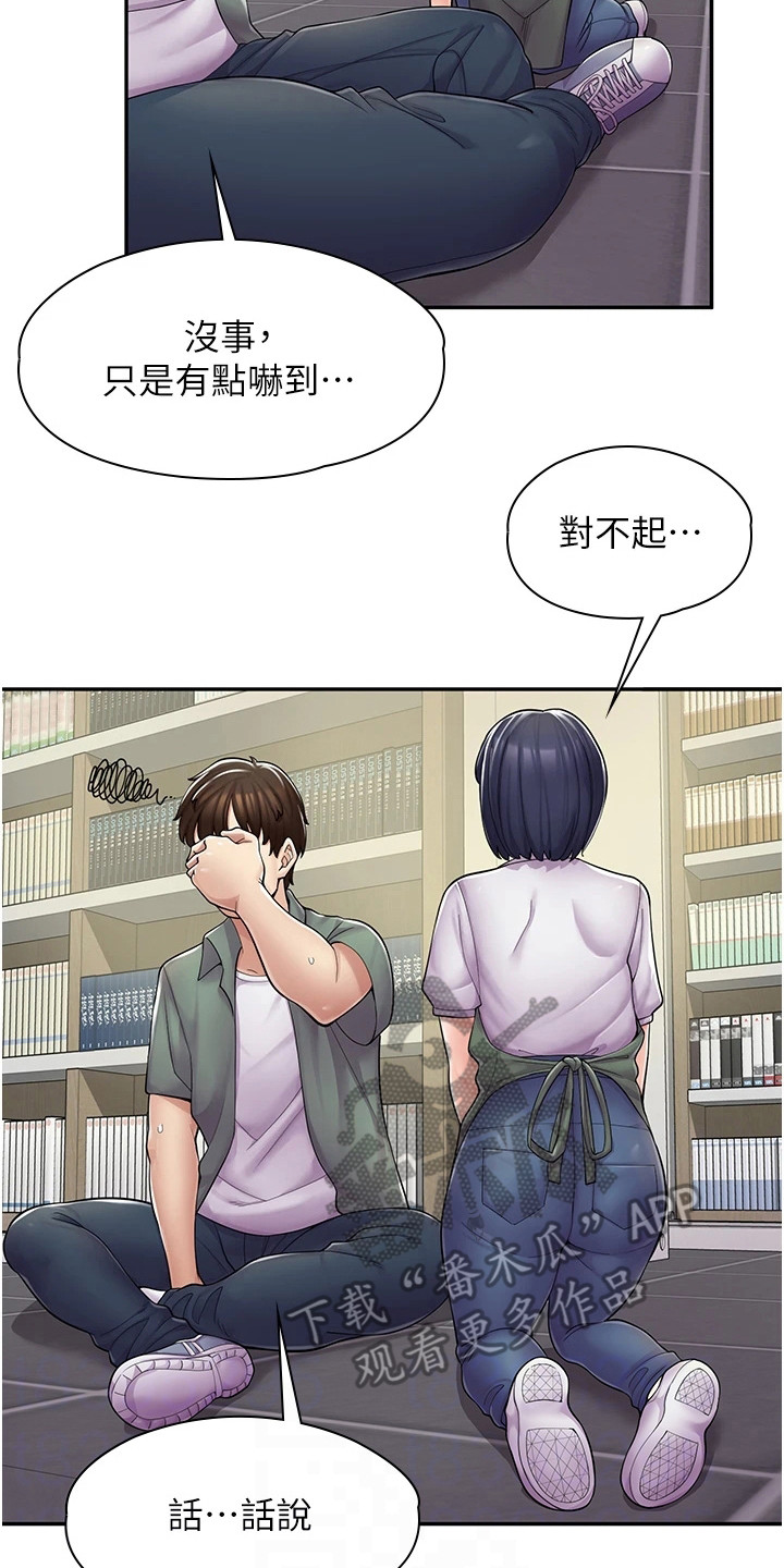 第16章：抱怨7