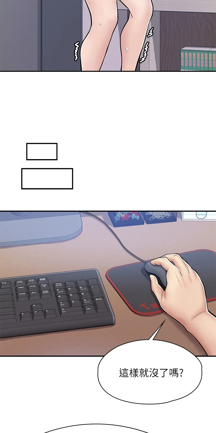 第8章：嚣张18