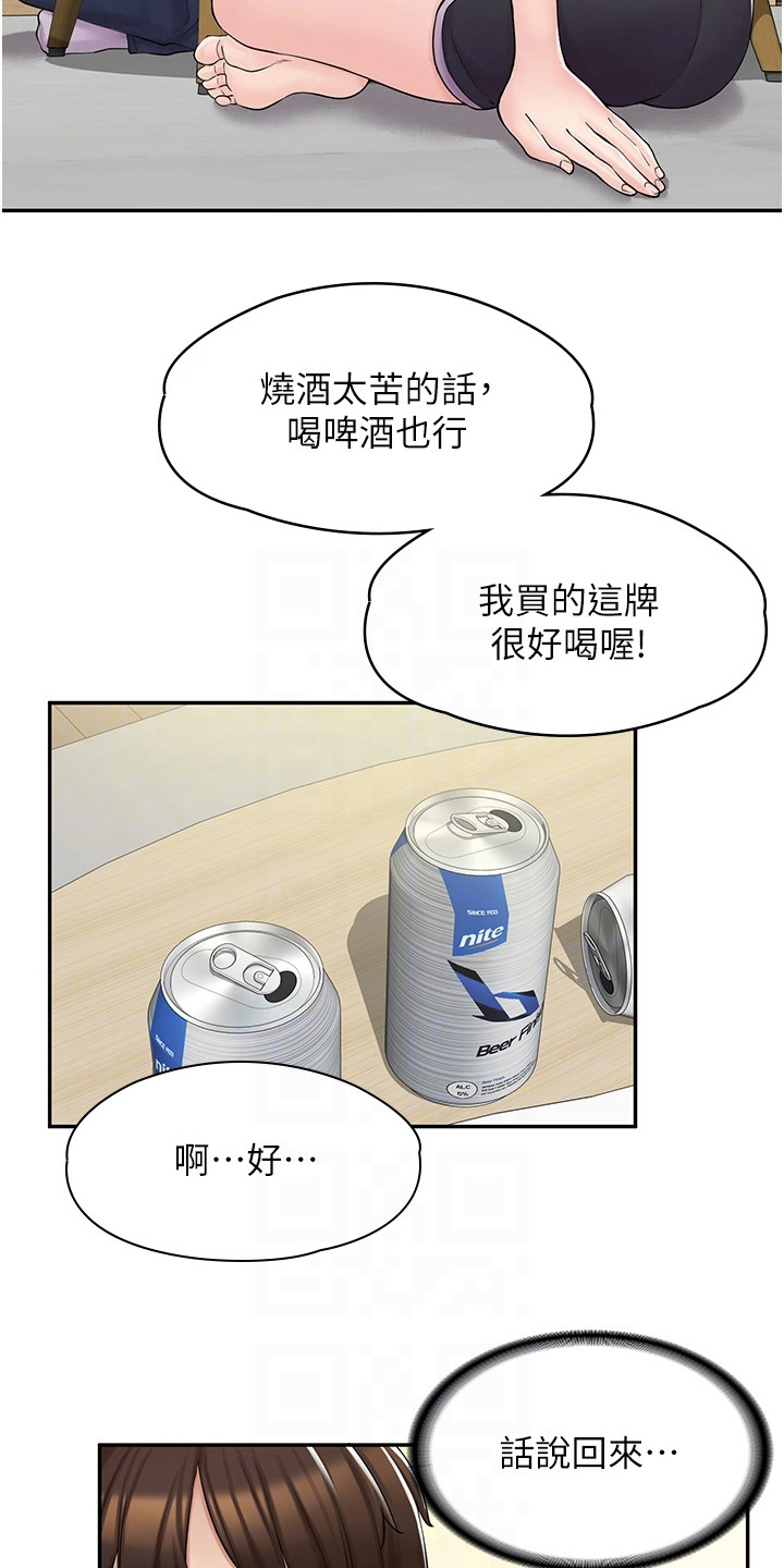 第10章：喝酒8