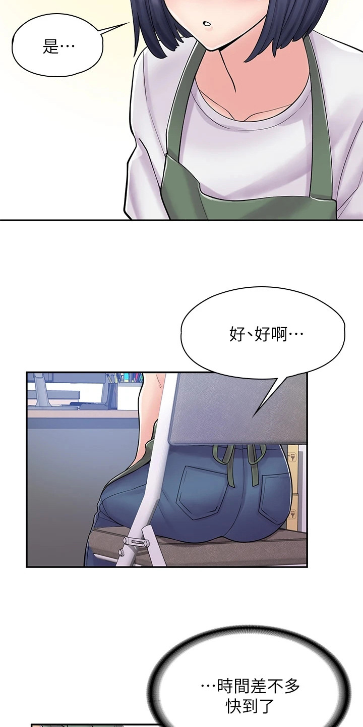第7章：认识一下17