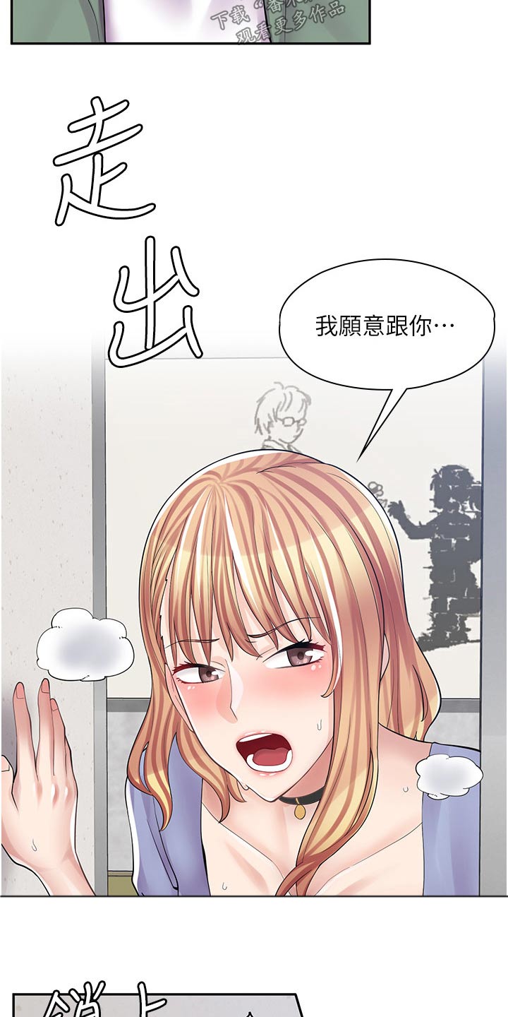第26章：忘记锁门7