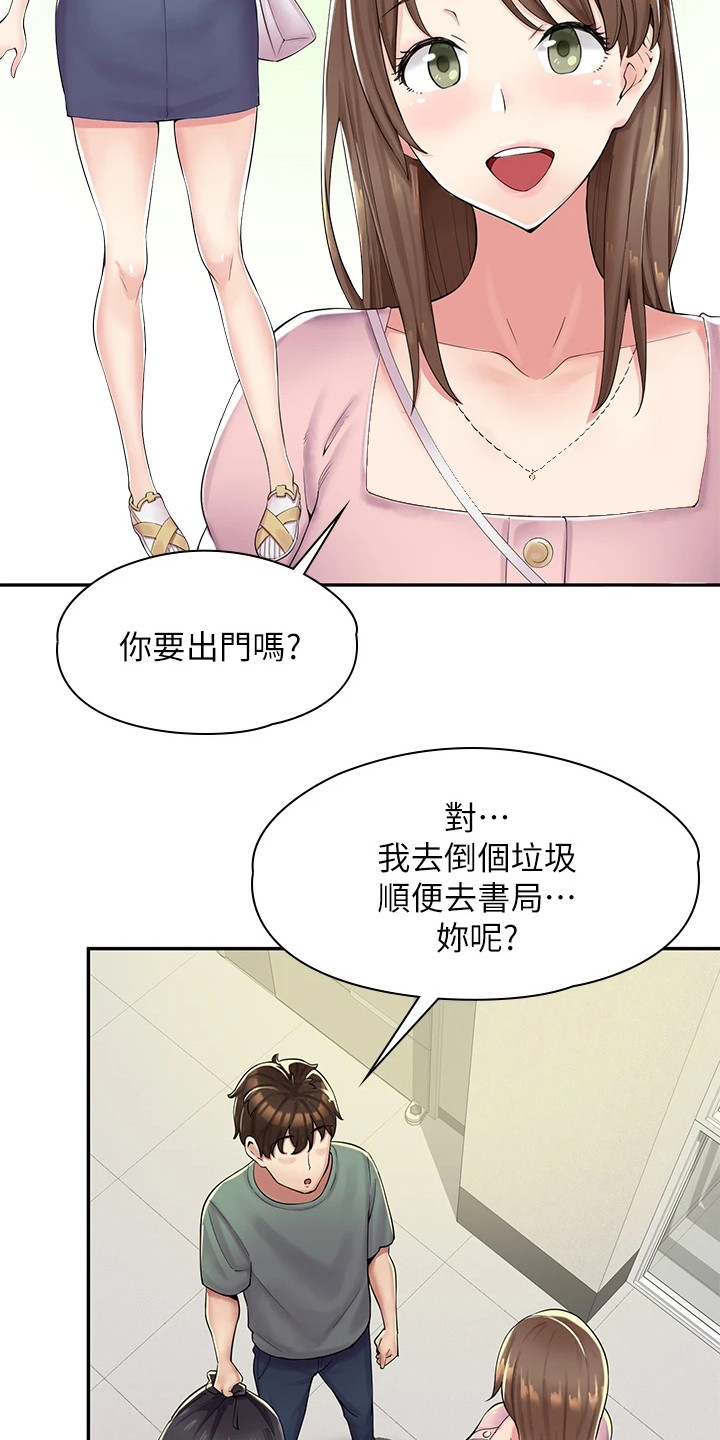 第2章：礼物4