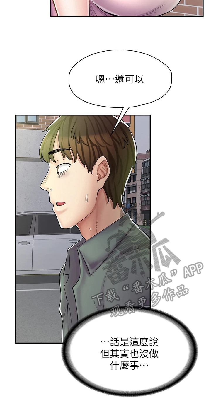 第20章：打打闹闹7